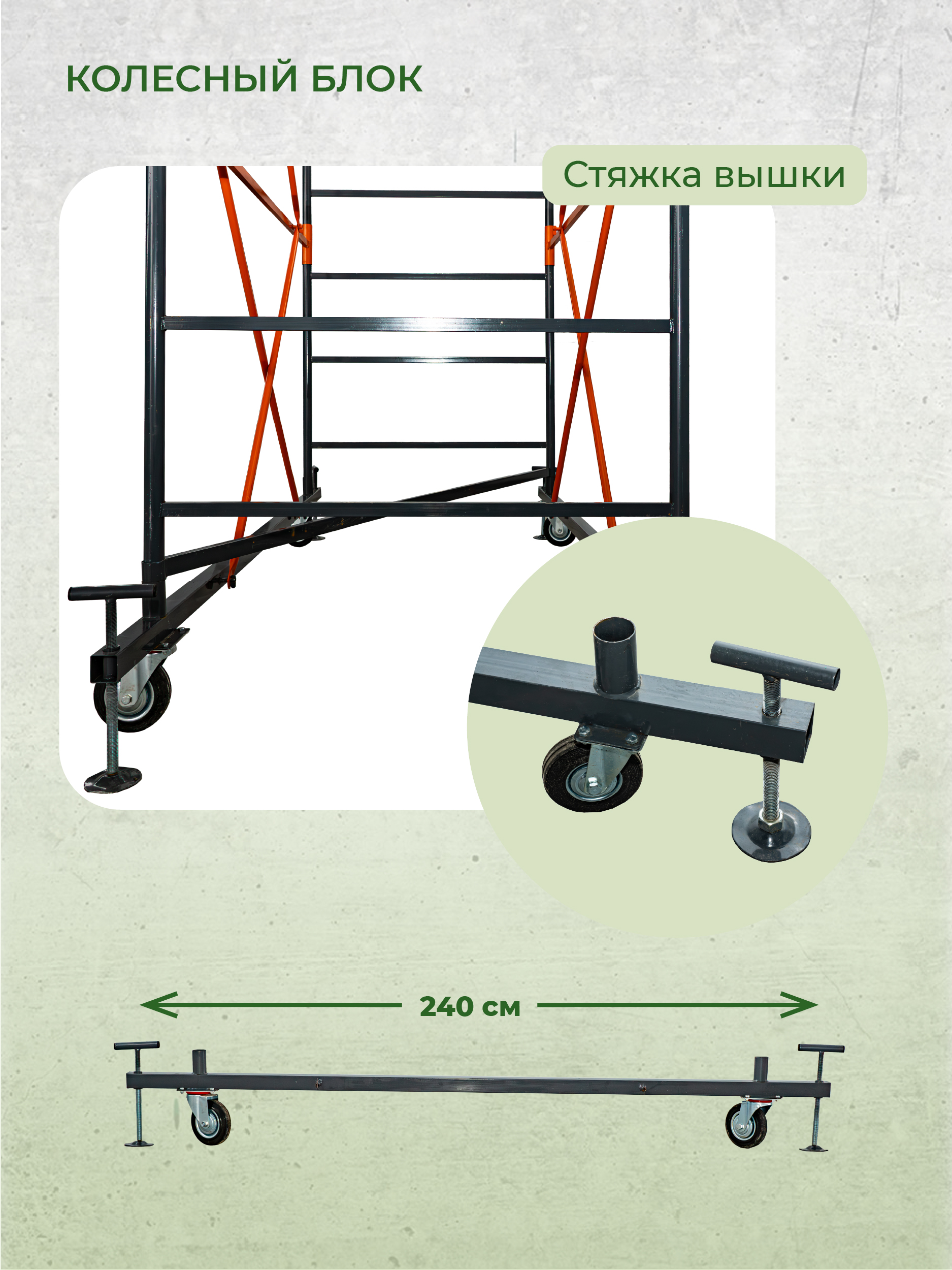 Вышка-тура TeaM ВСП 1.2х2.0, 14.8 м фото 7