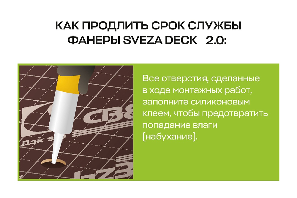 Фанера ламинированная  Свеза ДЭК 2.0 2440х1220х18мм, береза, сорт 1/1