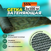 Сетка затеняющая Промышленник зеленая 50% 3х100 м Купить Сетка затеняющая Промышленник зеленая 50% 3х100 м