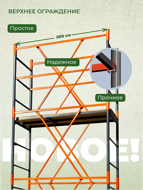 Вышка-тура TeaM ВСП 1.2х2.0, 4.0 м фото 8