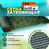 Сетка затеняющая Промышленник зеленая 50% 6х50 м Купить Сетка затеняющая Промышленник зеленая 50% 6х50 м