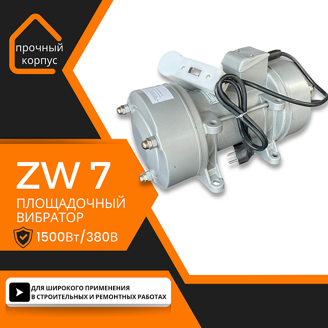 Площадочный вибратор TeaM ZW 7 (1500Вт/ 380В) фото 1