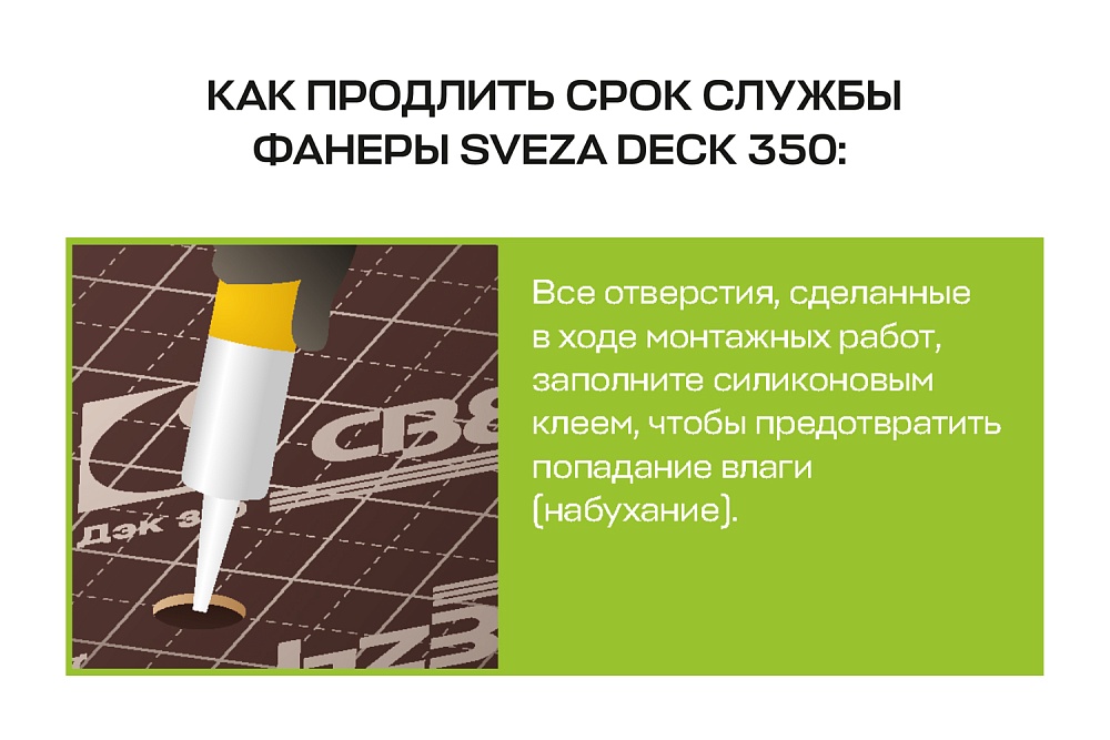 Фанера ламинированная  Свеза ДЭК 2440х1220х18мм, береза, сорт 1/1