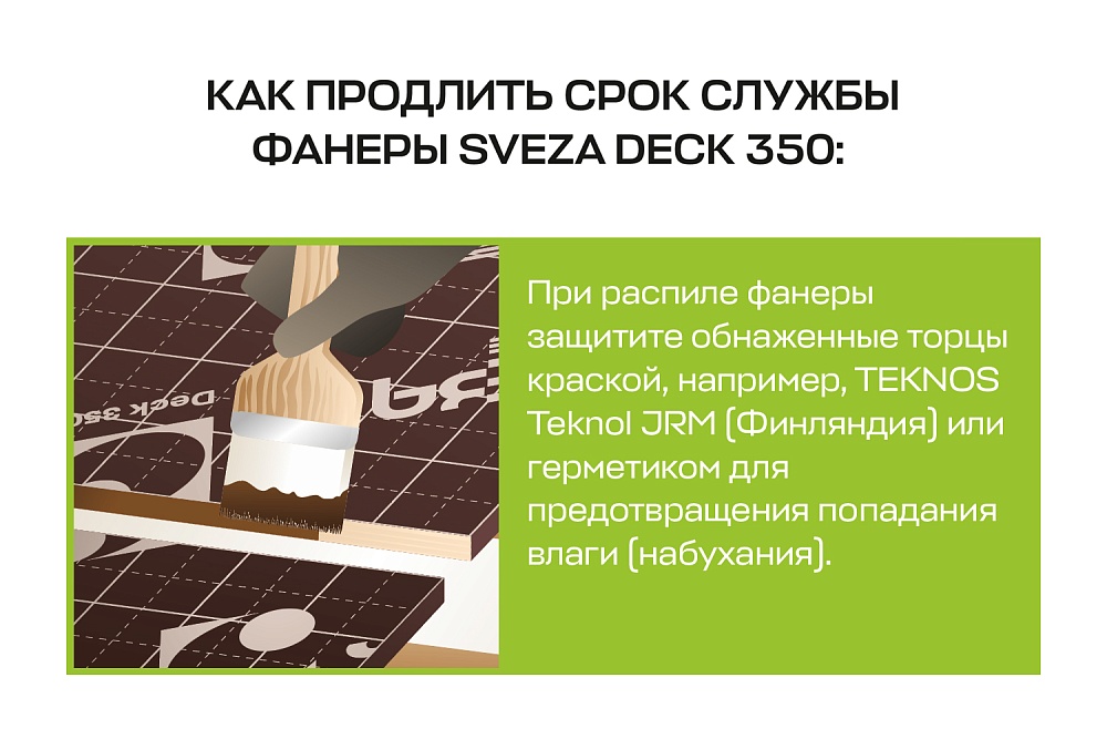 Фанера ламинированная  Свеза ДЭК 2440х1220х18мм, береза, сорт 1/1