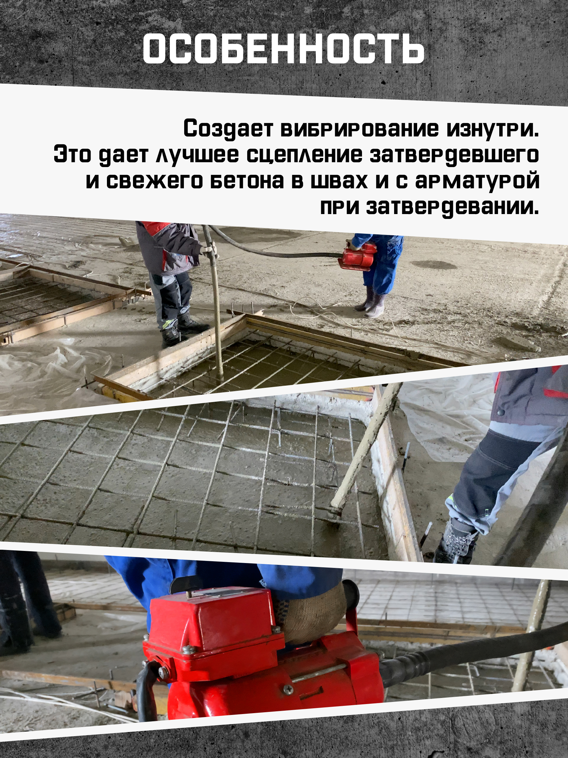 Глубинный вибратор для бетона TeaM ЭП-1600 фото 7