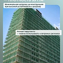 Сетка затеняющая Промышленник зеленая 50% 4х100 м фото 4