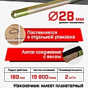 Глубинный вибратор для бетона TeaM ЭП-1400, вал 6 м., наконечник 28 мм (комплект) фото 4