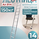 Лестница односекционная Alumet Ал 5114 фото 1
