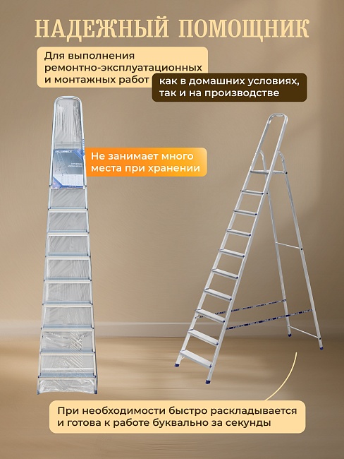 Стремянка Alumet  AM 710 фото 4