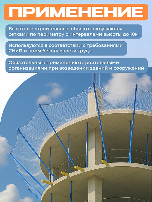 Защитно-улавливающая сетка (ЗУС) Промышленник защитно-улавливающая сетка 3,5х6 м фото 4