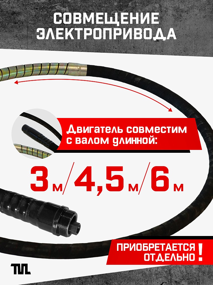 Глубинный вибратор для бетона TeaM ЭП-1400 фото 3