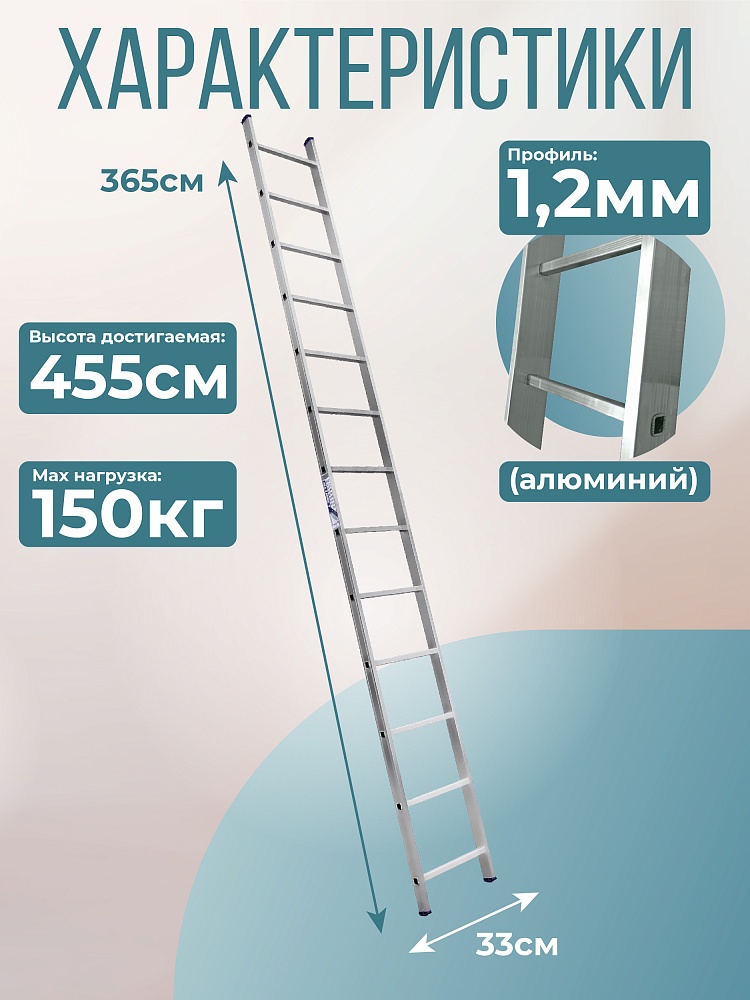 Лестница односекционная Alumet Ал 5113 фото 2