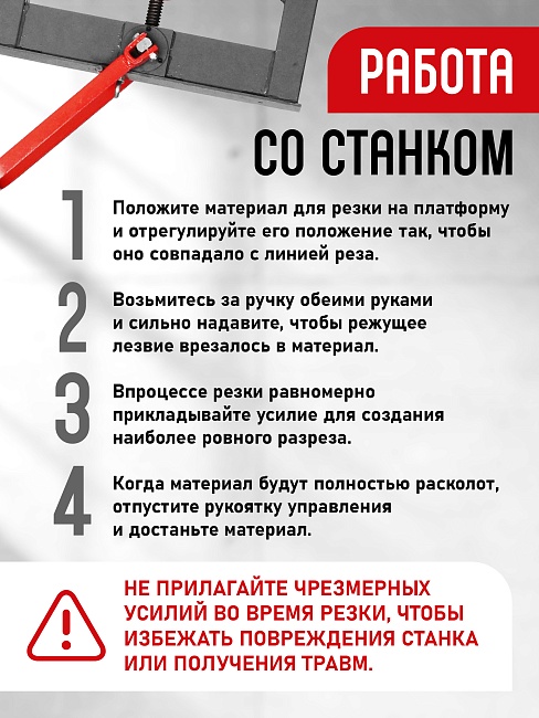 Ручной станок для резки брусчатки (гильотина) BC40 фото 5