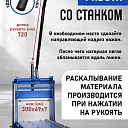 Ручной станок для резки брусчатки (гильотина)  BC25 фото 4