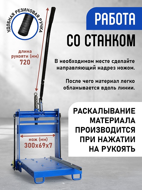 Ручной станок для резки брусчатки (гильотина)  BC25 фото 4