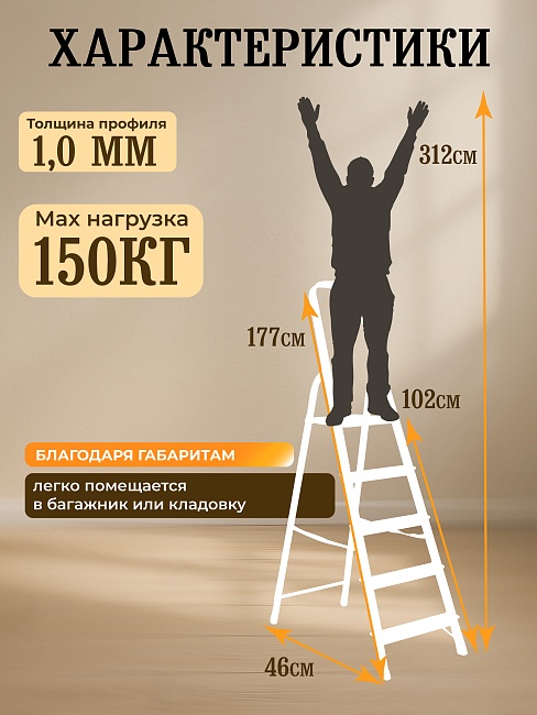 Стремянка Alumet  AM 705 фото 2