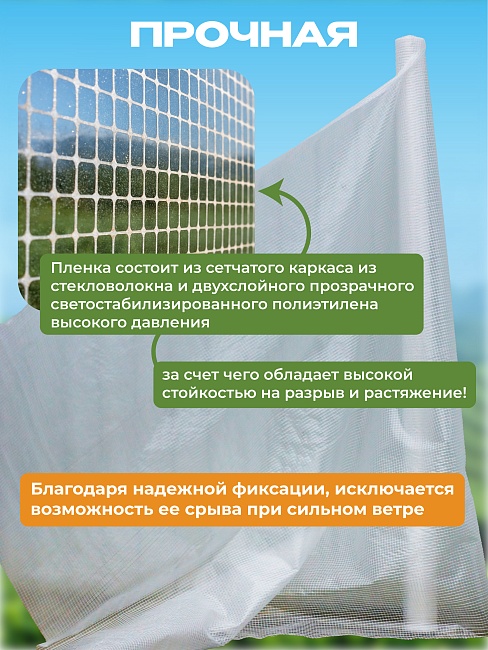Армированная пленка Промышленник 200 г/м2, 2х50м  фото 4