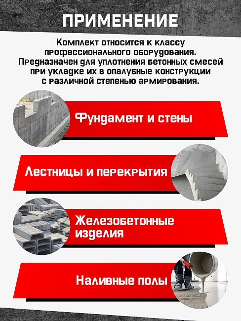Глубинный вибратор для бетона TeaM ЭП-2200, вал 3 м., наконечник 28 мм (комплект) фото 9
