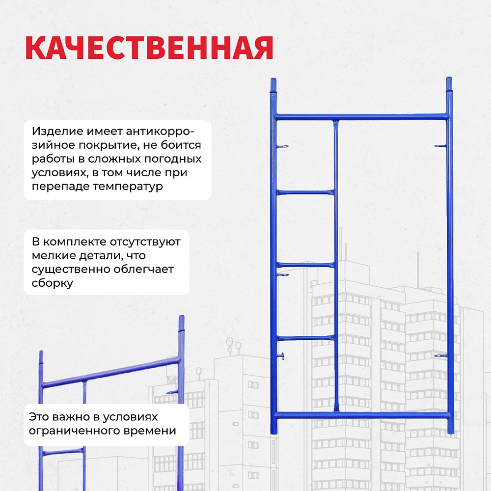 Леса строительные рамные Промышленник ЛРСП 100 секция с лестницей фото 3