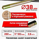 Глубинный вибратор для бетона TeaM ЭП-1400, вал 4,5 м., наконечник 38 мм (комплект) фото 4