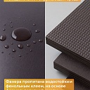 Фанера ламинированная TeaM 620х195х12мм, береза, упаковка 5 шт фото 3