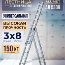 Лестница трехсекционная Alumet Ал 5308 фото 1