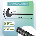 Анкер торцевой для опалубки Промышленник Ø 15 мм /17 мм упаковка 10 шт. длина 450мм фото 2