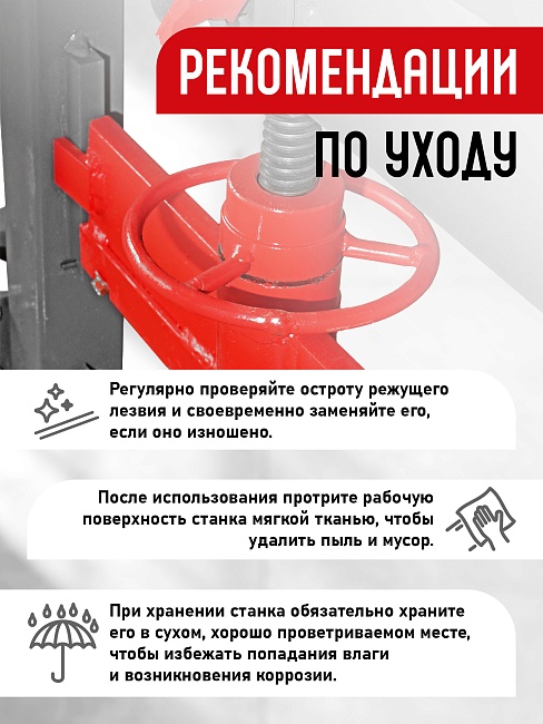 Ручной станок для резки брусчатки (гильотина) BC40 фото 7