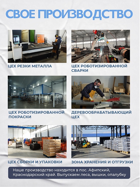 Вышка-тура TeaM ВСП 1.6х2.0, 13.6 м фото 9