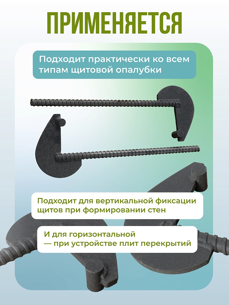 Анкер торцевой для опалубки Промышленник Ø 15 мм /17 мм упаковка 10 шт. длина 450мм фото 3
