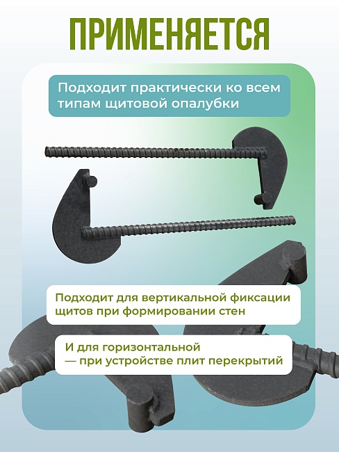 Анкер торцевой для опалубки Промышленник Ø 15 мм /17 мм упаковка 10 шт. длина 450мм фото 3