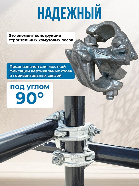 Хомут неповоротный 48х60 мм, кованный фото 3