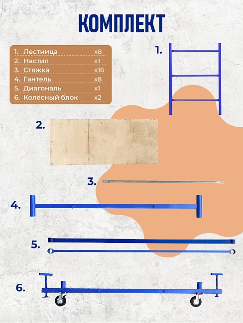 Вышка-тура ВСП Пром 0.7х1.6, 5.2 м фото 4
