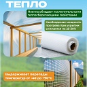 Армированная пленка Промышленник 200 г/м2, 2х50м  фото 2