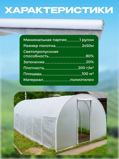 Армированная пленка Промышленник 200 г/м2, 2х50м  фото 5