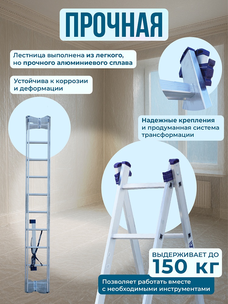 Лестница двухсекционная Alumet Ал 5210 фото 3