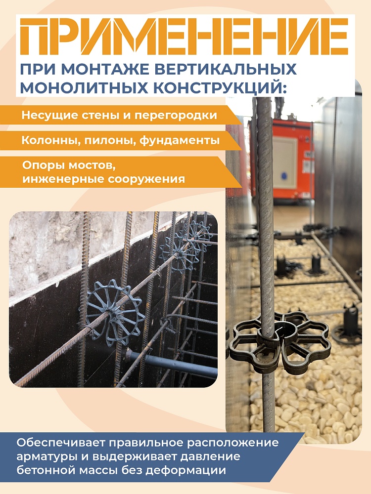 Фиксатор арматуры Промышленник звездочка 35 упаковка 500 шт. фото 3