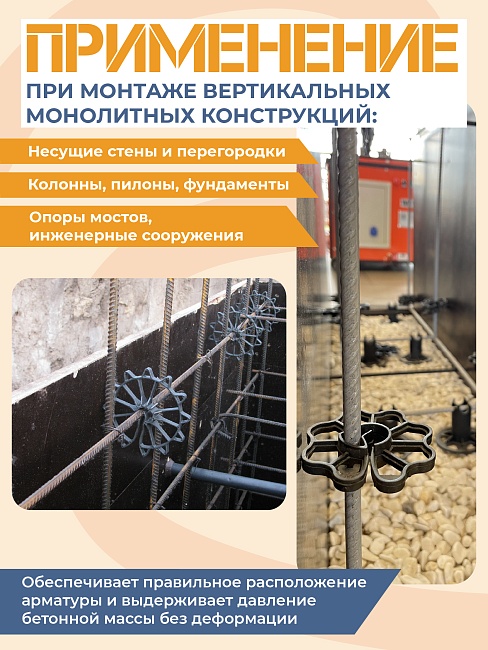 Фиксатор арматуры Промышленник звездочка 35 упаковка 500 шт. фото 3