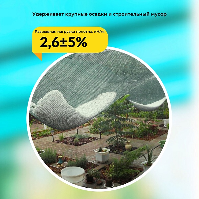 Сетка затеняющая Промышленник белая 70% 3х50 м  фото 9