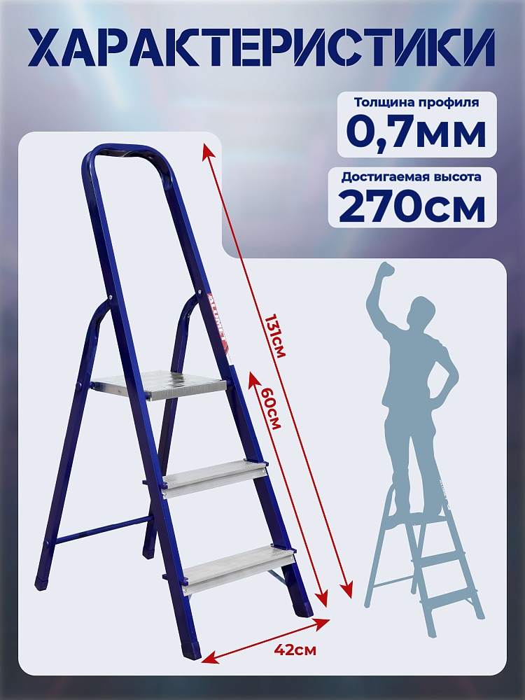 Стремянка Alumet  M 8403 фото 2