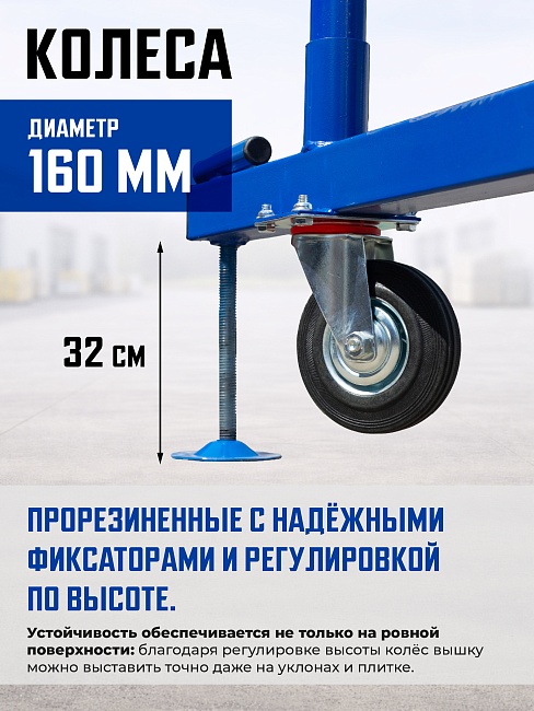 Вышка-тура Промышленник ВСП Пром 1.6×2.0, 7.6 м фото 6