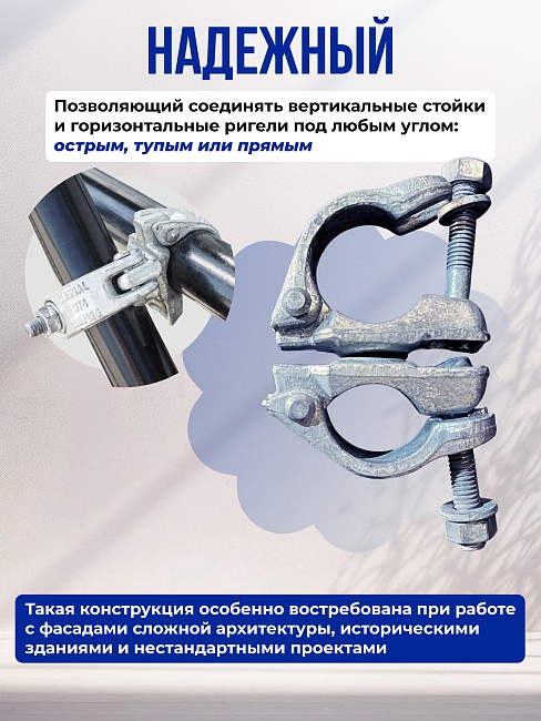 Хомут поворотный 60х60 мм, оцинкованный, кованный фото 3