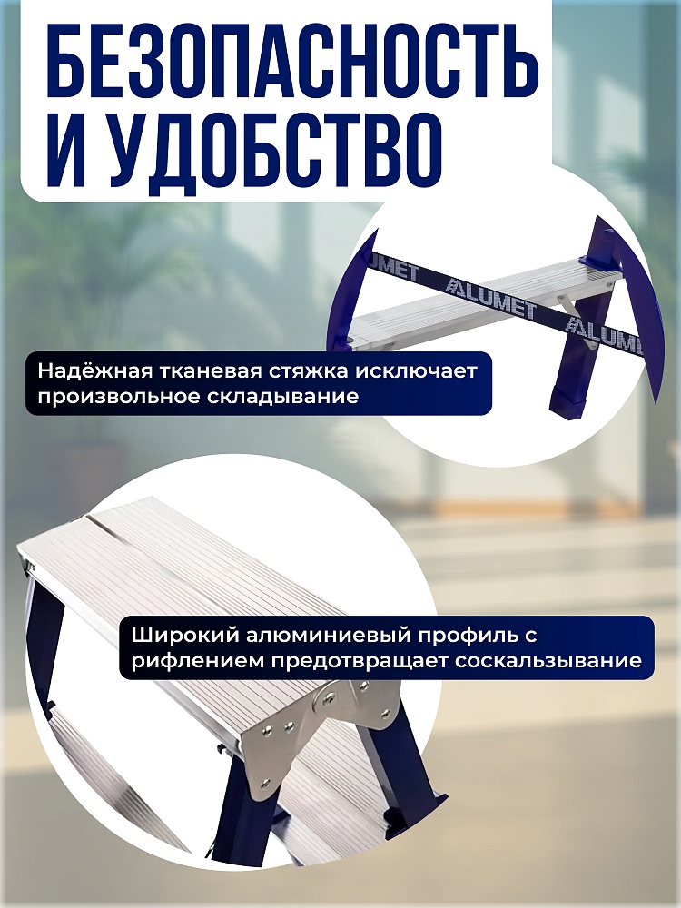 Стремянка Alumet  MD 8203 фото 3