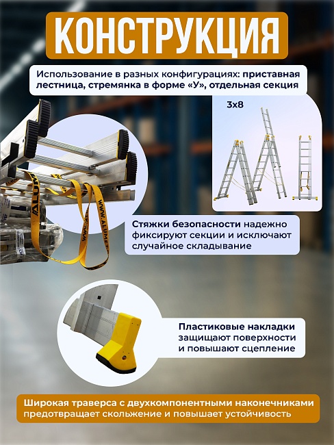 Лестница трехсекционная Alumet Ал 9320 фото 4