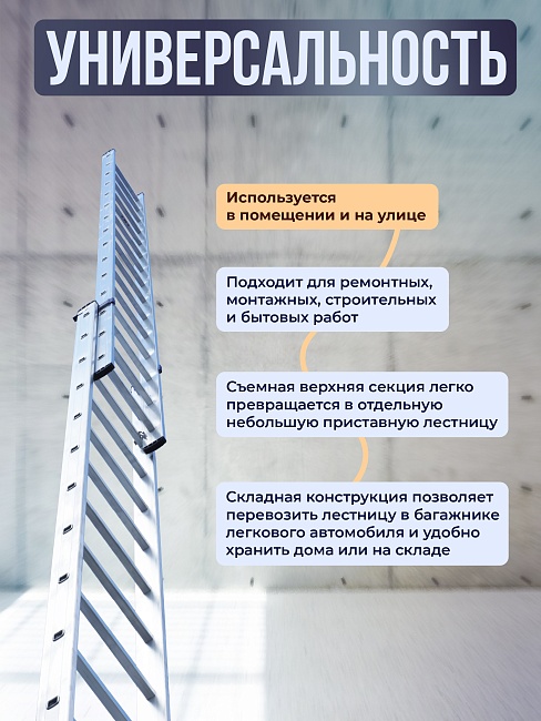 Лестница трехсекционная Alumet Ал 5308 фото 5