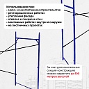 Рама проходная ЛРСП 100 фото 5