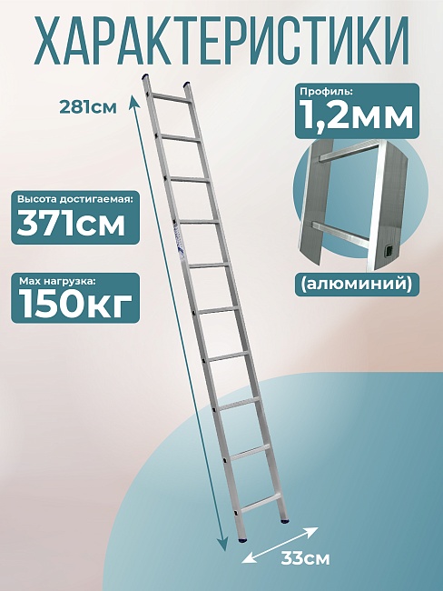 Лестница односекционная Alumet Ал 5110 фото 2