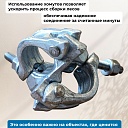 Хомут неповоротный 48х60 мм, кованный фото 5