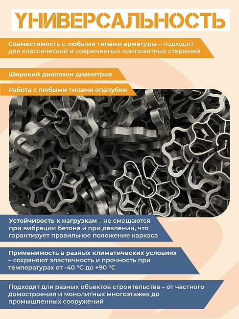 Фиксатор арматуры Промышленник  звездочка 25 упаковка 1000 шт. фото 5