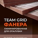 Фанера ламинированная  TeaM 2440х1220х18 мм, береза, сорт 1/1 фото 1